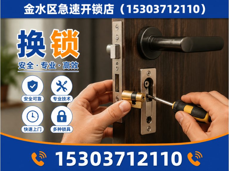 巩义市修锁展示图
